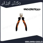 سیم چین کندو 6 اینچ مدل 10201