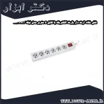 شش خانه ارت دار پارت الکتریک با کابل 5 متری مدل نیک PRT 992