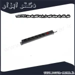 شش خانه رک مونت کلید دار پارت الکتریک مدل PRT 2253