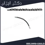 شلنگ فشار قوی گریس پمپ گروز فنر دار مدل GHC HP SPR