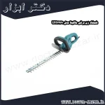 شمشاد زن برقی ماکیتا مدل UH4261