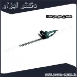 شمشاد زن متابو مدل HS55