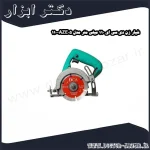 شیار زن دی سی ای 110 میلی متر مدل AZE05 110