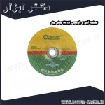 صفحه آهن بر اوسیس 180x3 میلی متر