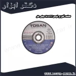 صفحه آهن بر توسن 180x3.2 میلی متر