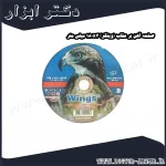 صفحه آهن بر عقاب (وینگز) 180x3 میلی متر