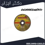 صفحه آهن بر مولیتال 180x3 میلی متر