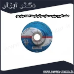 صفحه آهن بر مینی سه ستاره سوآتی کومت 115x3 میلی متر