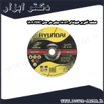 صفحه آهن بر هیوندای 180x3 میلی متر مدل HAC 1803