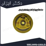 صفحه آهن بر کلینگ اسپور 180x3 میلی متر