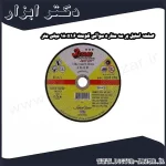 صفحه استیل بر سه ستاره سوآتی کومت 180x1.6 میلی متر