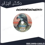 صفحه استیل بر عقاب (وینگز) 180x1.6 میلی متر