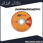 صفحه استیل بر مینی ای تی پرو 115x1 میلی متر