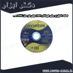 صفحه استیل بر مینی هیوندای 115x1 میلی متر مدل HAC 1151