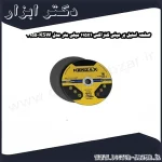 صفحه استیل بر مینی کنزاکس 115x1 میلی متر مدل KSW 7155