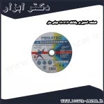 صفحه استیل بر پگاتک 180x1.6 میلی متر