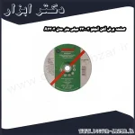 صفحه برش آهن آنجلو 3×230 میلی متر مدل A2303