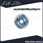 صفحه برش آهن مینی B.K.H سایز 115x3 میلی متر