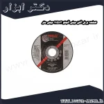 صفحه برش آهن مینی آنجلو 115x3 میلی متر