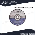 صفحه برش آهن مینی توسن 115x3 میلی متر