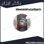 صفحه برش آهن مینی محک 115x3 مدل 1970800