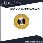 صفحه برش الکتروپلیت کنزاکس 180 میلی متر مدل 7258