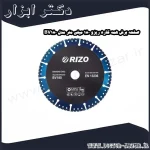 صفحه برش همه کاره ریزو 180 میلی متر مدل BV180