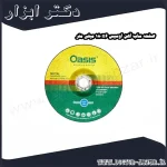 صفحه ساب آهن اوسیس 180x6 میلی متر