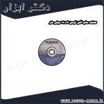 صفحه ساب آهن توسن 180x6 میلی متر