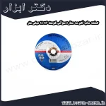 صفحه ساب آهن سه ستاره سوآتی کومت 180x6 میلی متر