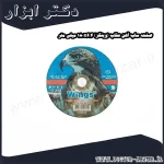 صفحه ساب آهن عقاب (وینگز) 180x6.4 میلی متر