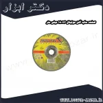 صفحه ساب آهن مولیتال 180x6 میلی متر