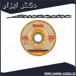 صفحه ساب آهن مینی رونیکس 115X6 میلی متر مدل RH 3727 آلمانی