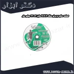 صفحه ساب و برش سنگ B.K.H سایز 230x4 میلی متر