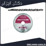 صفحه سرامیک بر مینی توسن 115 میلی متر مدل T2420 115CC