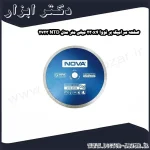 صفحه سرامیک بر نووا 230x4 میلی متر مدل NTD 2723