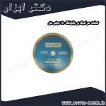 صفحه سرامیک بر یائوفنگ 180 میلی متر