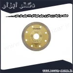 صفحه سرامیک و پرسلان بر مینی هیوندای 115 میلی متر مدل HC115 PB