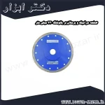 صفحه سرامیک و پرسلان بر یائوفنگ 230 میلی متر