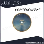 صفحه سرامیک و پرسلان بر یائوفنگ 300 میلی متر