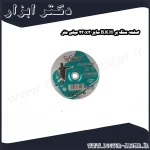 صفحه سنگ بر B.K.H سایز 230x3 میلی متر