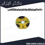 صفحه سنگ بر مینی کنزاکس 115x3 میلی متر مدل KSW 7222
