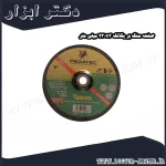 صفحه سنگ بر پگاتک 230x3 میلی متر