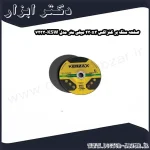 صفحه سنگ بر کنزاکس 230x3 میلی متر مدل KSW 7233
