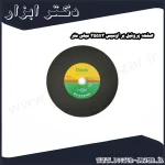 صفحه پروفیل بر اوسیس 355x3 میلی متر