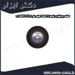 صفحه پروفیل بر توسن 355x3.2 میلی متر f108 355MC3 2