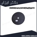 صفحه پروفیل بر شپخ 355x3 میلی متر مدل 5903702701