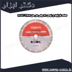 صفحه گرانیت بر توسن 230 میلی متر مدل T2416 230GC