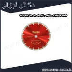 صفحه گرانیت بر رونیکس 230 میلی متر مدل RH 3501