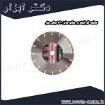 صفحه گرانیت بر متابو سایز 230 میلی متر